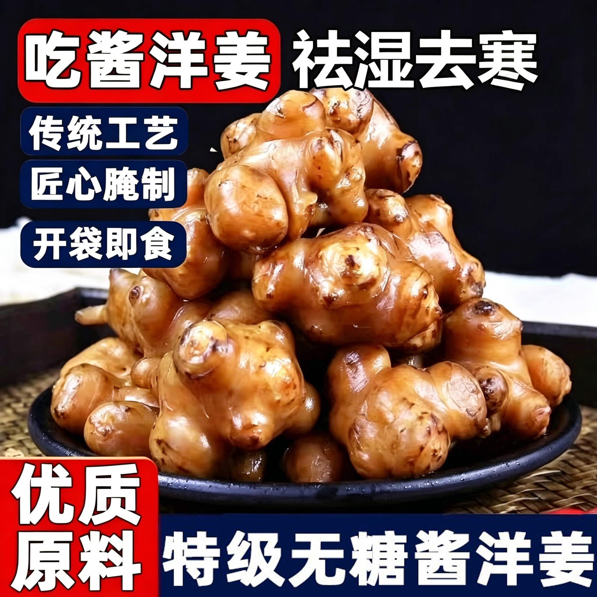 正宗酱洋姜山东特产无糖爽口鬼子姜下饭咸菜开胃即食官方旗舰店
