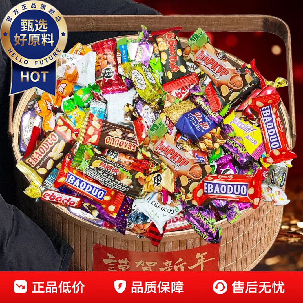 央妈推荐俄罗斯进口糖果官方旗舰店混合巧克力紫皮糖婚庆年货礼包