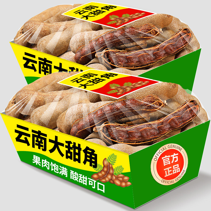 正宗云南特产酸甜角罗望子官方旗舰店2025新货水果干孕妇儿童零食