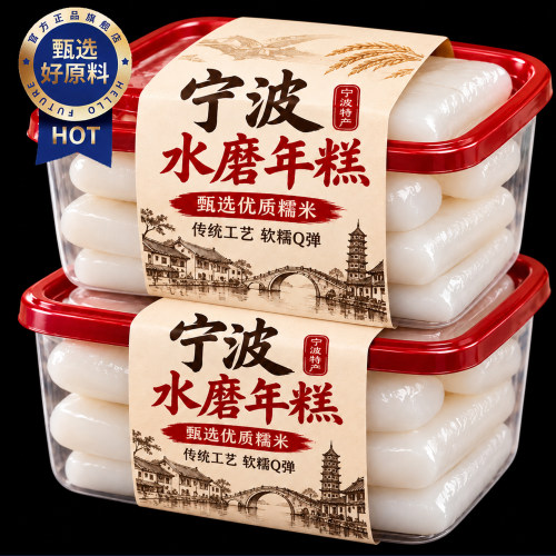 正宗宁波水磨年糕旗舰店农家手工