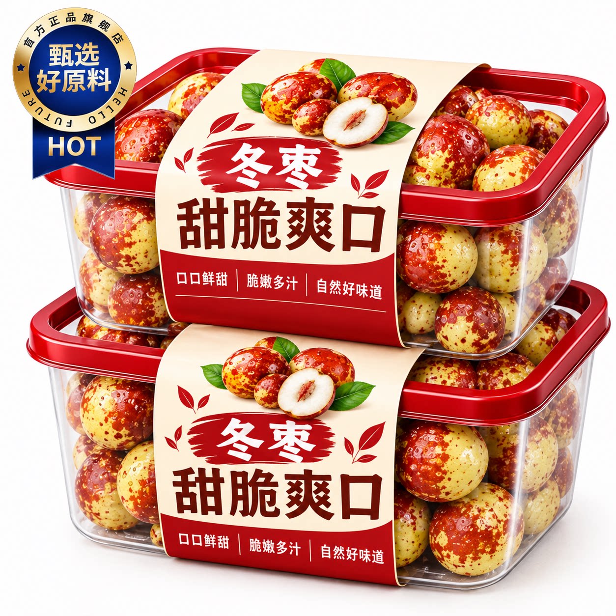 陕西大荔冬枣当季鲜枣新鲜水果青红脆枣现货精品孕妇枣子特级大果