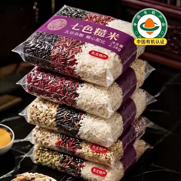东北五常低脂健身控糖七色糙米图片