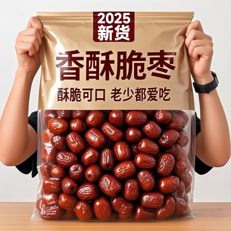 香酥脆枣无核酥脆干枣嘎嘣脆官方旗舰店新鲜孕妇零食即食免洗冻干