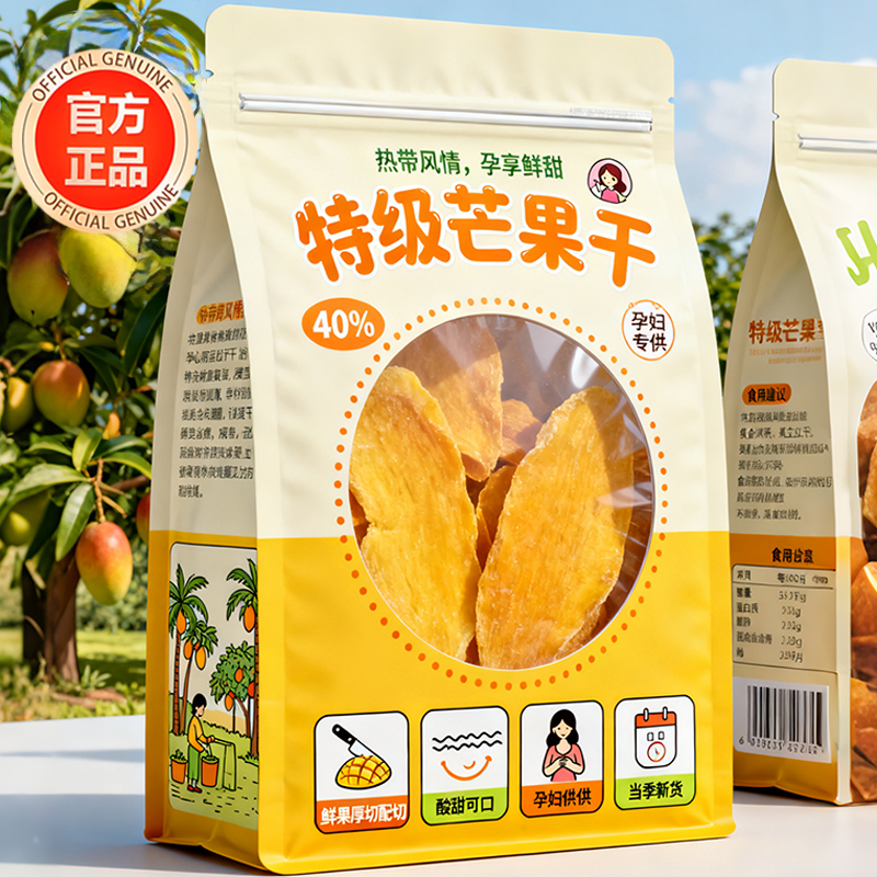 芒果干无糖无添加官方旗舰店大片厚切健康零食果脯追剧零食纯天然