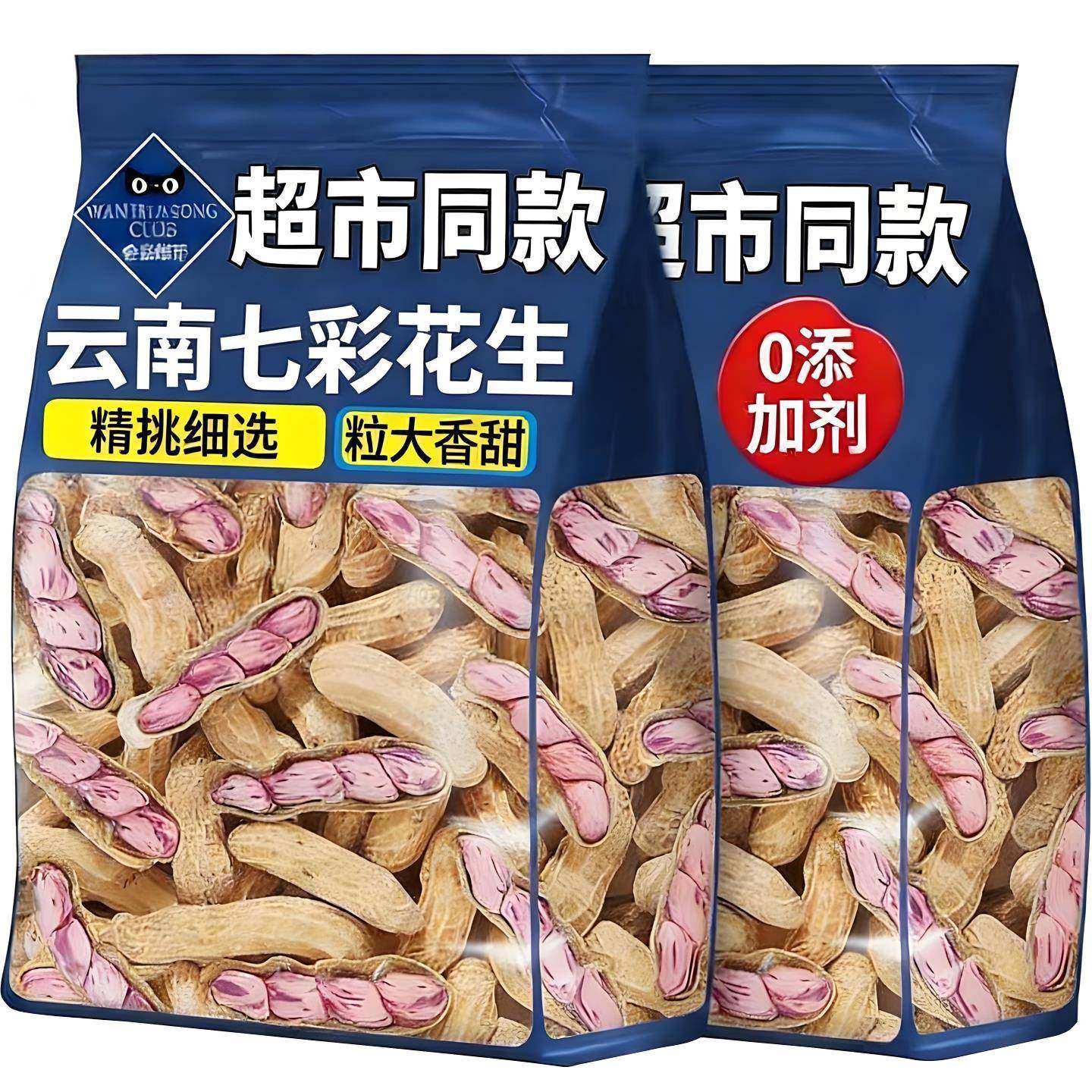 云南七彩花生带壳生花生2025新货晒干原味休闲零食坚果官方旗舰店,零食/坚果/特产,花生,淘宝优惠券,粉丝福利购,淘宝优惠卷