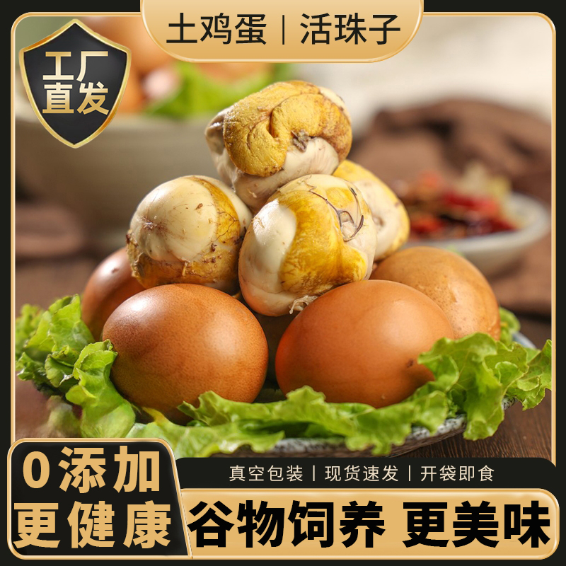 【大克重】活珠子官方旗舰店13天新鲜开袋即食香辣味无添加