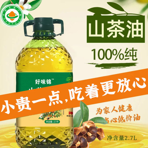 山茶油纯正天然食用油孕妇级婴儿专用有机压榨油正宗茶籽油