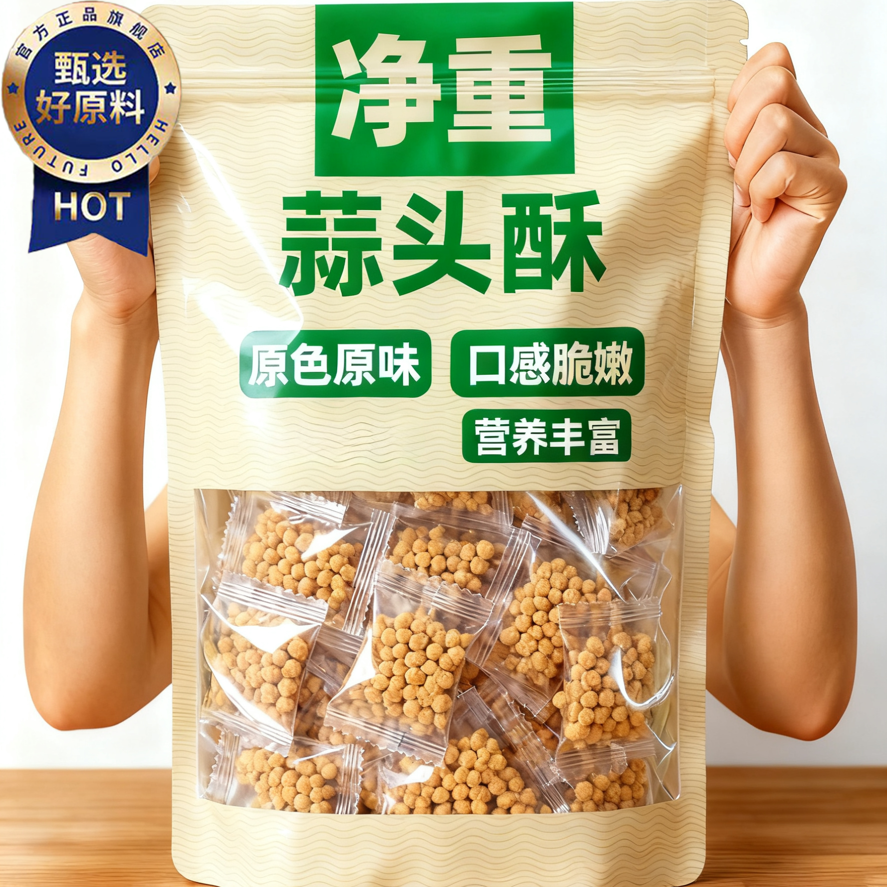 正宗潮汕蒜头酥官方旗舰店蒜头油炸蒜蓉牛肉丸烧烤炒菜煲汤调味料