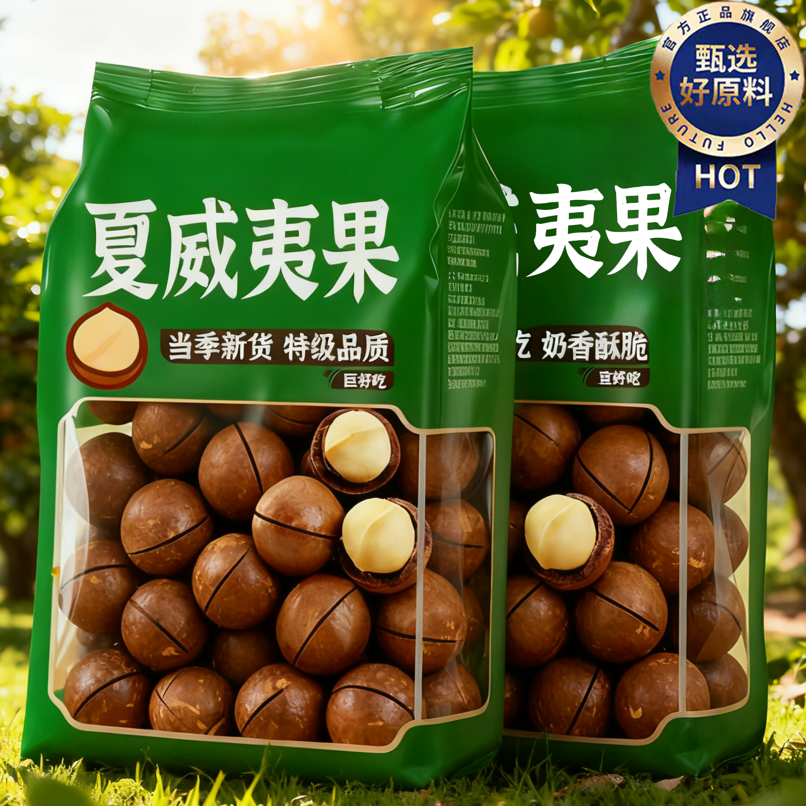 新货夏威夷果坚果批发旗舰店进口每日炒货散装孕妇儿童零食年货