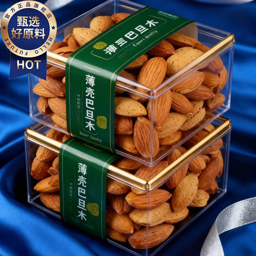新货巴旦木坚果NP扁桃仁杏仁无添加健康干果孕妇级年货官方旗舰店