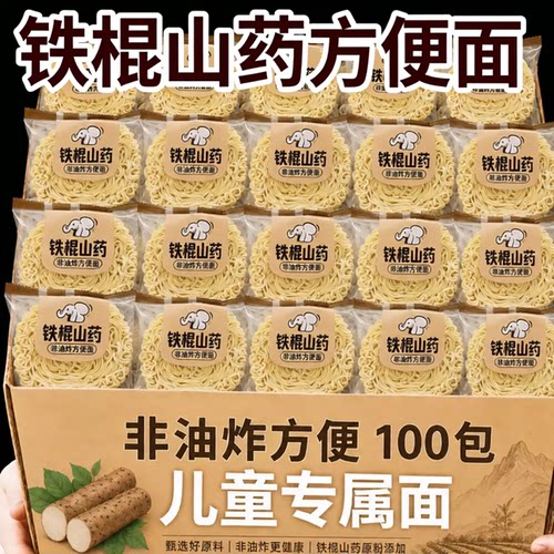非油炸铁棍山药方便面孕妇儿童吃
