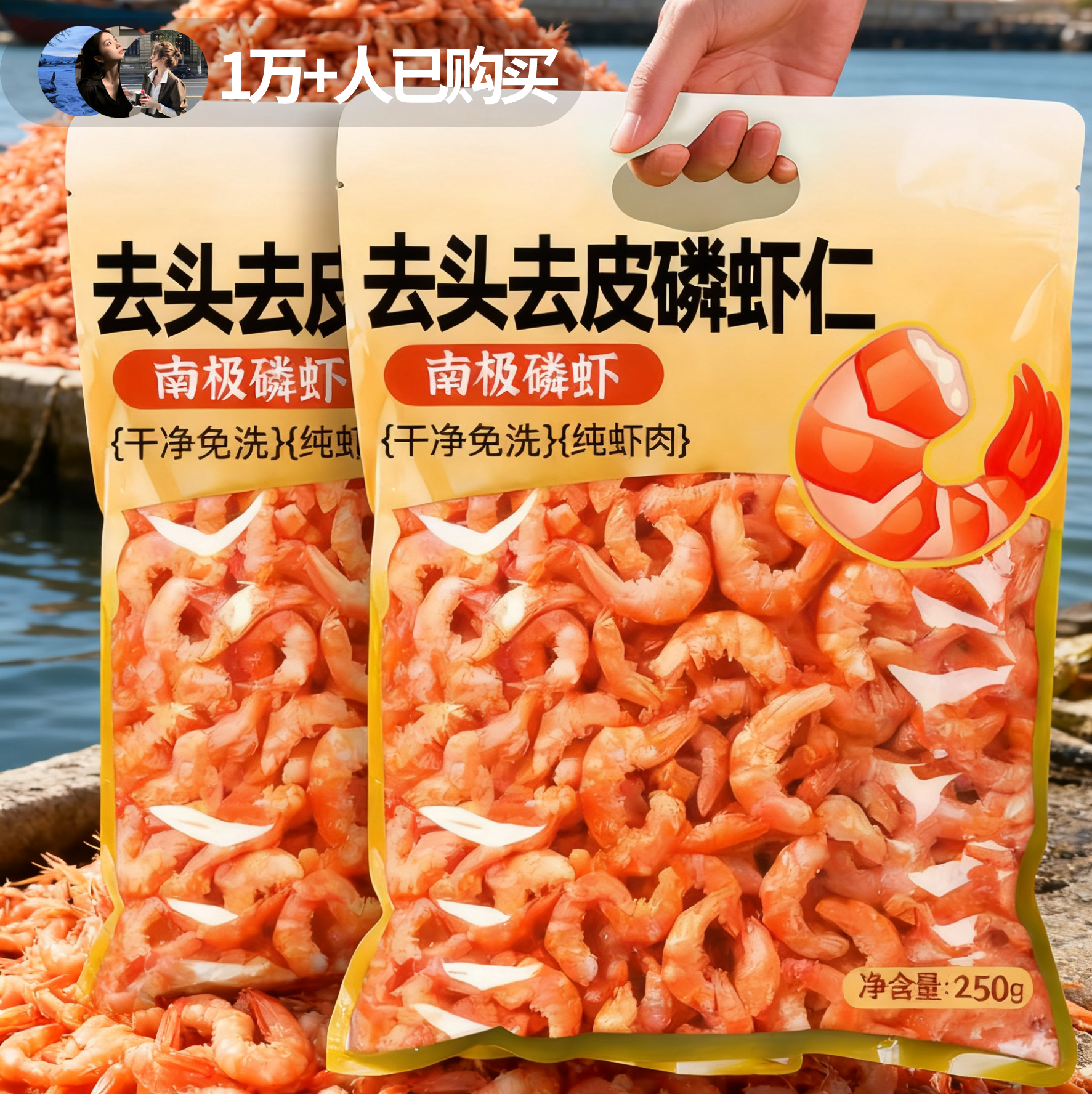 央妈推荐南极磷虾深海磷虾肉虾仁虾米皮煲汤煮粥孕妇级官方旗舰店