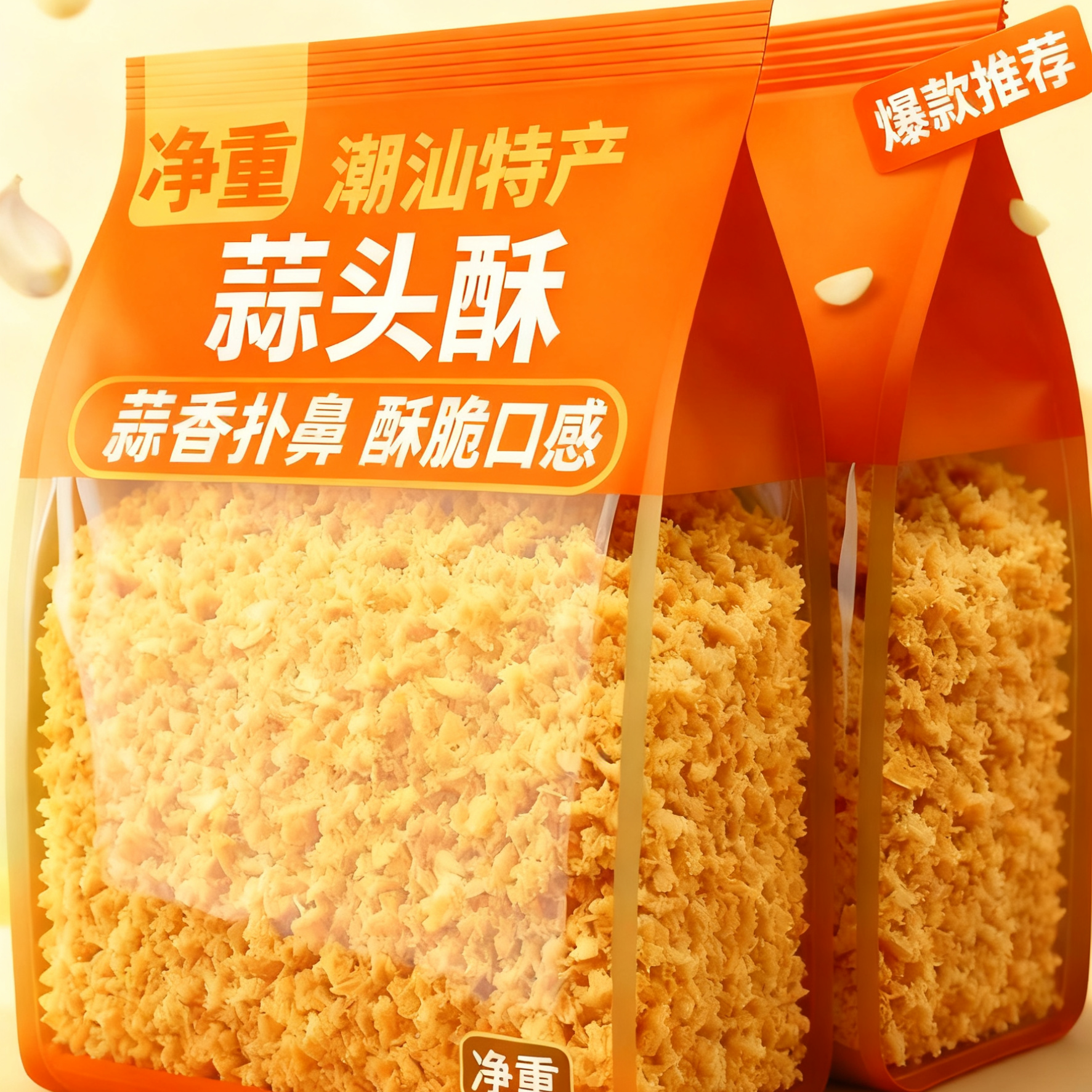 正宗潮汕蒜头酥官方旗舰店蒜头油炸蒜蓉牛肉丸烧烤炒菜煲汤调味料