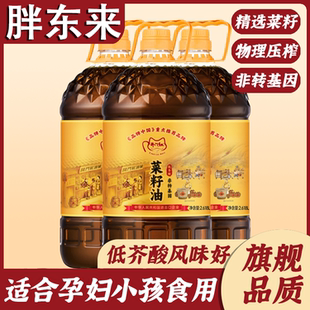 胖东来特级菜籽油官方旗舰店一级压榨低芥酸非转基因食用油自家用