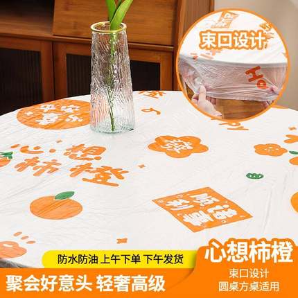 束口一次性桌布松紧罩套加厚家用塑料长方形圆桌餐台布膜防水防油