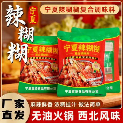 忆雨坊底料2袋/3袋香辣特辣