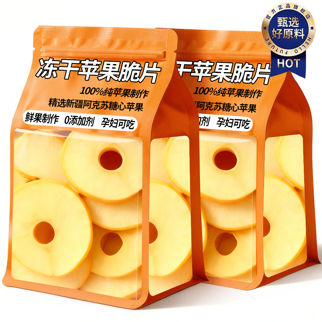 苹果干片露思同款苹果脆片官方旗舰店冻干片苹果干新疆苹果干零食