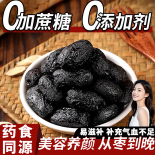 胖东来三蒸三晒黄芪枣官方旗舰店正宗去皮去核营养健康 0添加