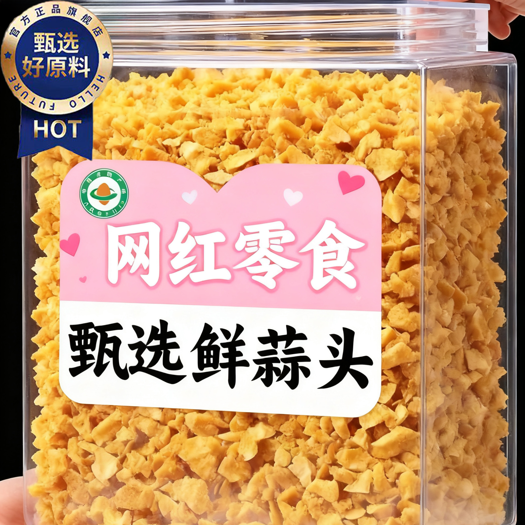 正宗潮汕蒜头酥官方旗舰店蒜头油炸蒜蓉牛肉丸烧烤炒菜煲汤调味料