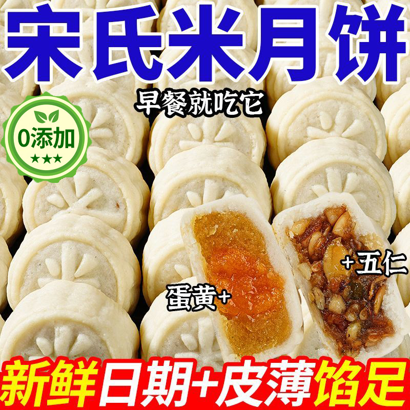 米月饼零添加五仁莲蓉蛋黄手工粗粮制作中秋节礼品送礼糕点