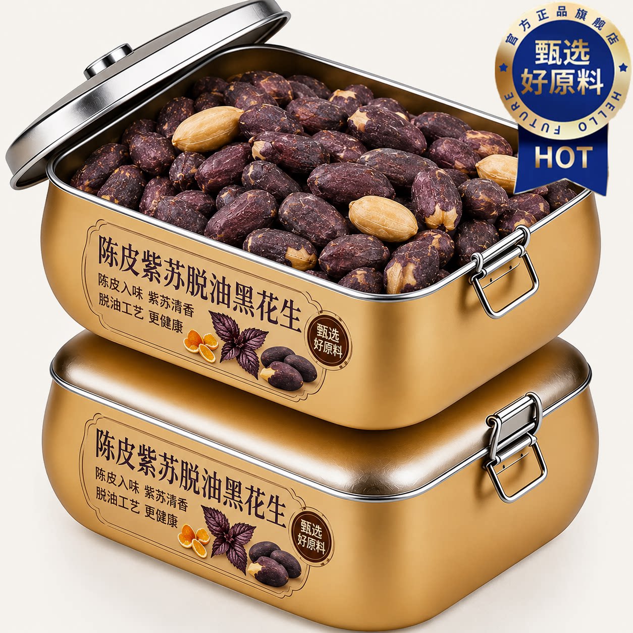 陈皮紫苏脱油黑花生富硒营养健康图片