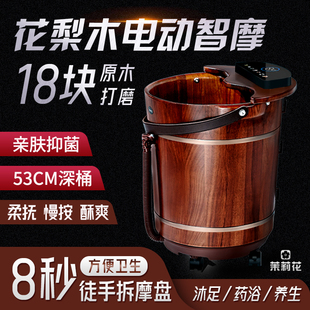 花梨木泡脚桶洗脚盆电动按摩家用足浴盆全自动加热恒温智能木桶