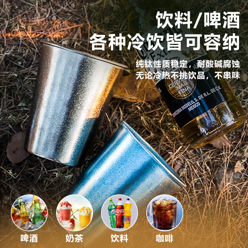 纯钛啤酒杯单层露营果汁杯随手杯钛合金便携防摔冷饮杯钛水杯