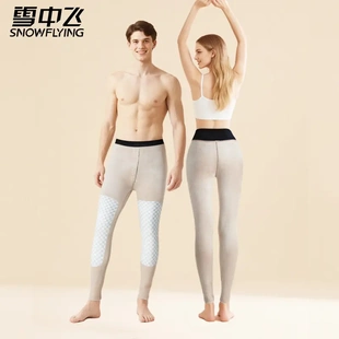 2576官方正品 雪中飞299石墨烯羊毛护膝保暖裤 真500克可过冬棉裤