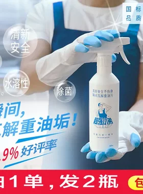 超强小弟厨房清洁官方正品店