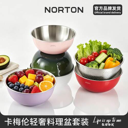 NORTON卡梅伦不锈钢沙拉盆