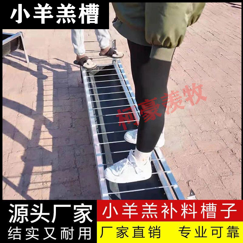 羊羔補料槽小羊開口料槽羊吃草食槽高度可調節(jié)糕羊補料槽輸送帶底
