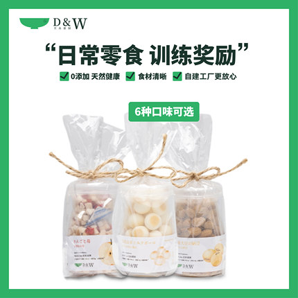 DW派瀛狗狗零食小型犬小馒头花蚬子苹果草莓冻干训练零食