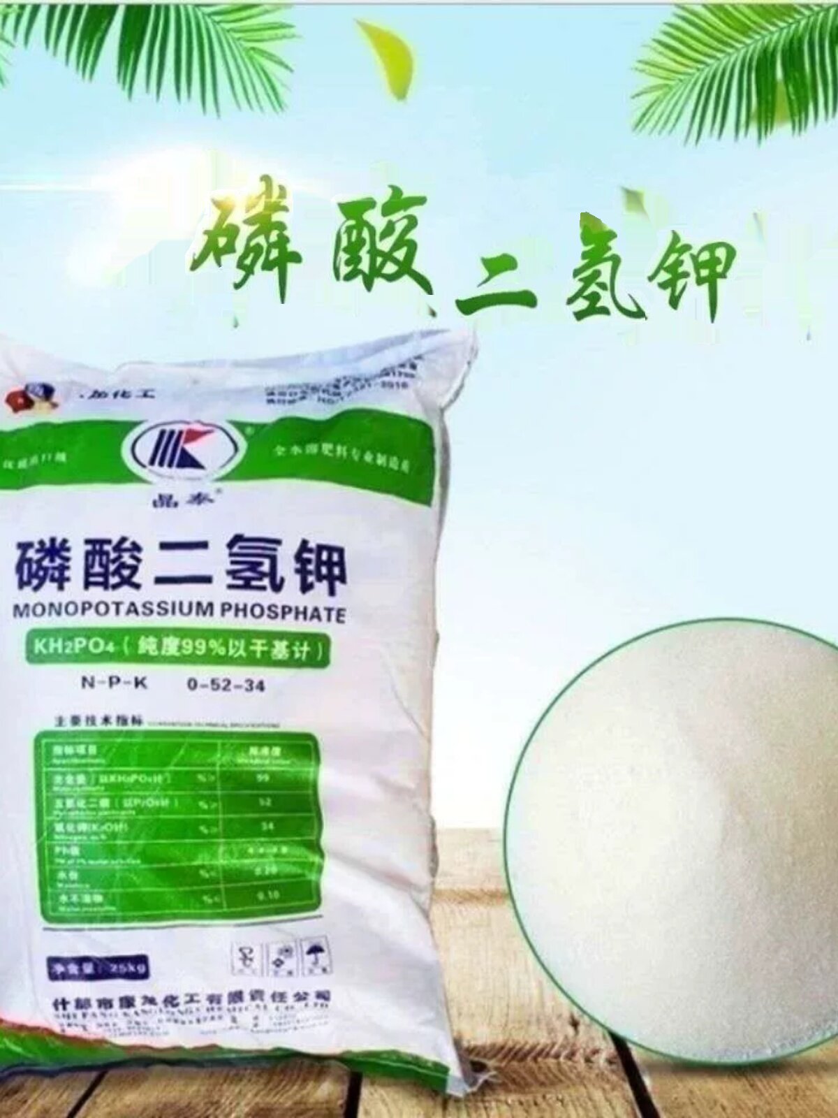 微补磷酸二氢钾养花花肥叶面肥农用花卉蔬菜盆栽家庭小院花肥谷料