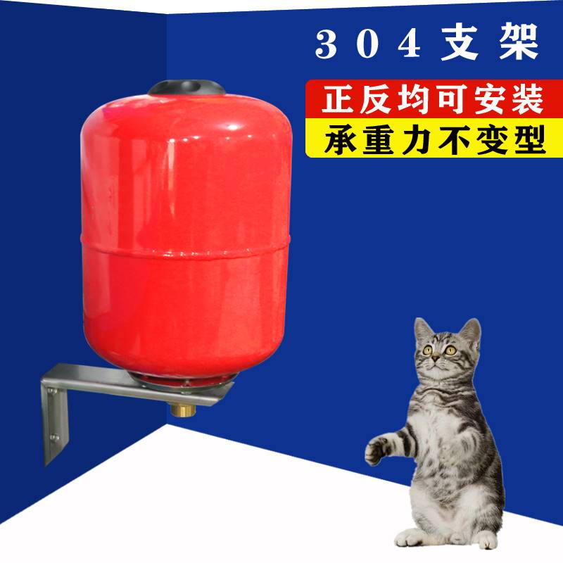 膨胀罐支架L型适用2L8L12升19升24升304不锈钢稳压压力罐固定支架