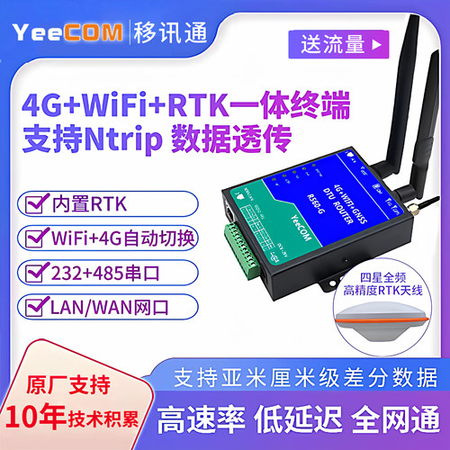 rtk一体4g数传um982定位dtu模块