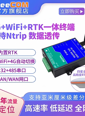 rtk一体4g数传定位dtu模块ntrip方向rtcm千寻单北斗厘米um982 960