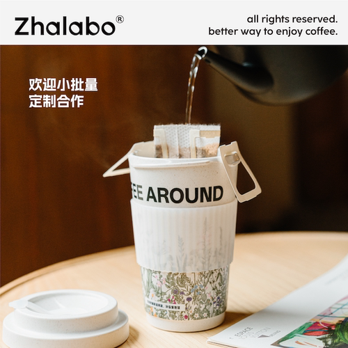 Zhalabo 咖啡渣杯子450ml咖啡杯加厚便携外带环保随行杯定制