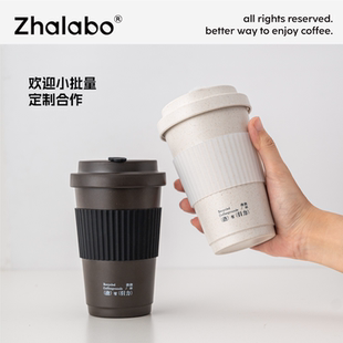 Zhalabo 咖啡渣杯子450ml咖啡杯加厚便携外带环保随行杯定制