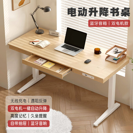 屹匠电动升降桌智能音响带抽屉办公电脑桌可调高度学习桌家用书桌