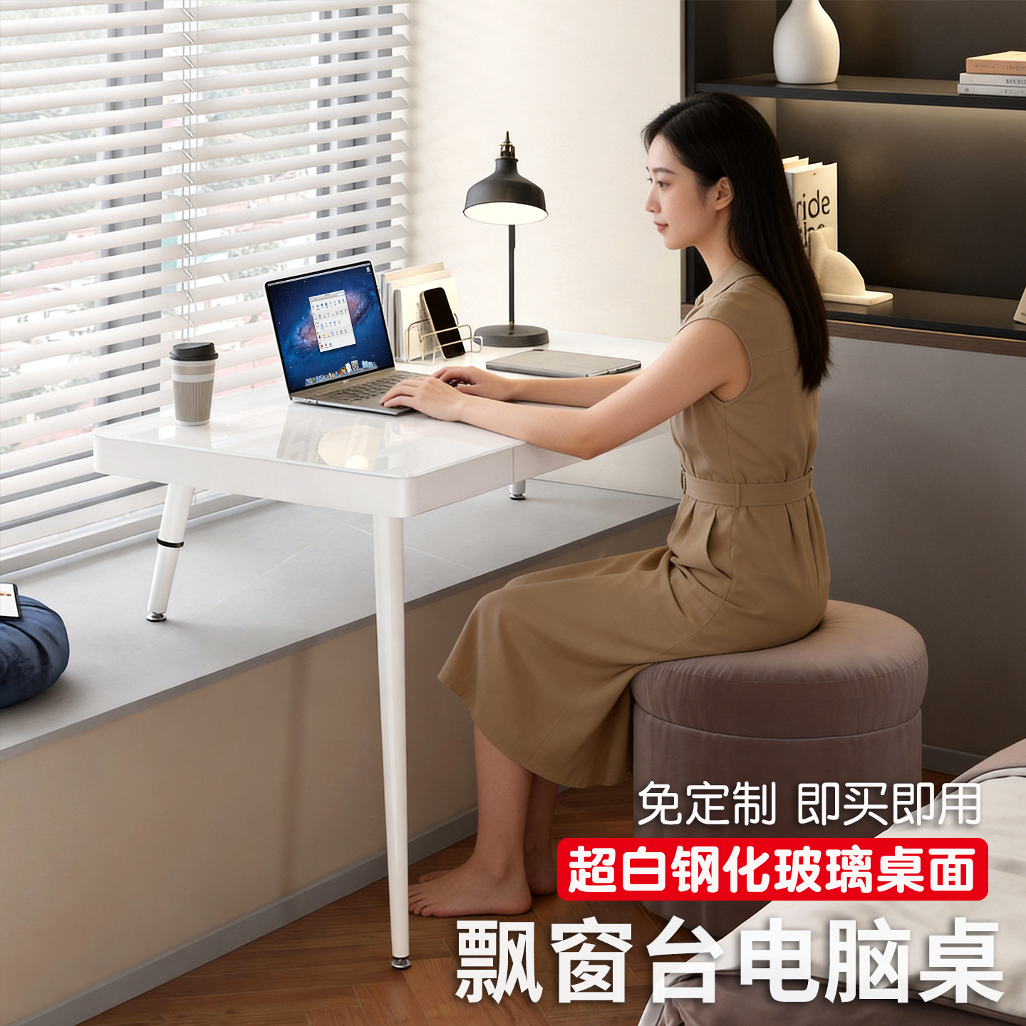 飘窗专用书桌窗台延伸桌钢化玻璃电脑桌长短腿化妆桌卧室学习桌子