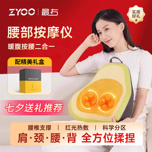 腰椎热敷家用全身多功能靠垫N 七夕礼物 最右ZYOO腰部按摩仪