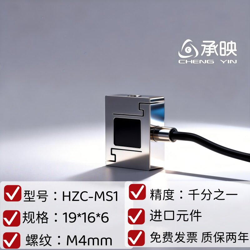 微型高精度S型拉压力传感器称重测力传感器5KG10KG50N