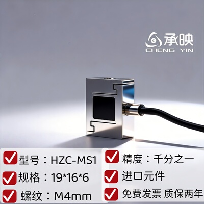 微型高精度S型拉压力传感器称重测力传感器5KG10KG50N