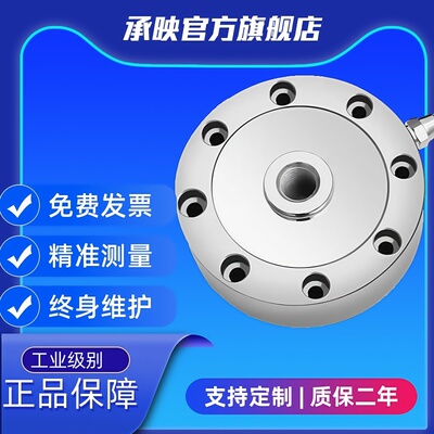 承映高精度轮辐式称重传感器