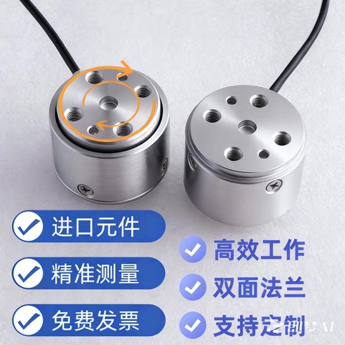 高精度双法兰静态扭矩传感器