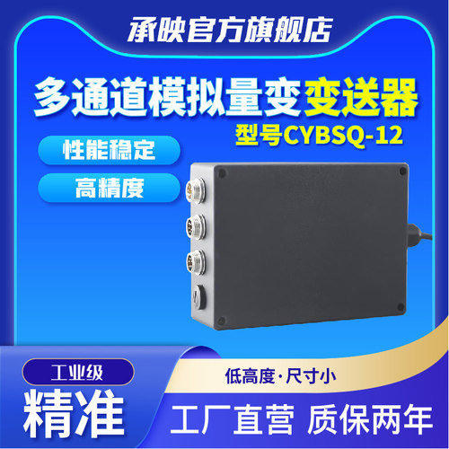 多通道处理器信号放大器
