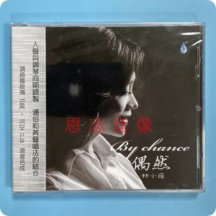正版 偶然 林小雁 DSD人声与钢琴通俗与美声2014发烧 雨林唱片