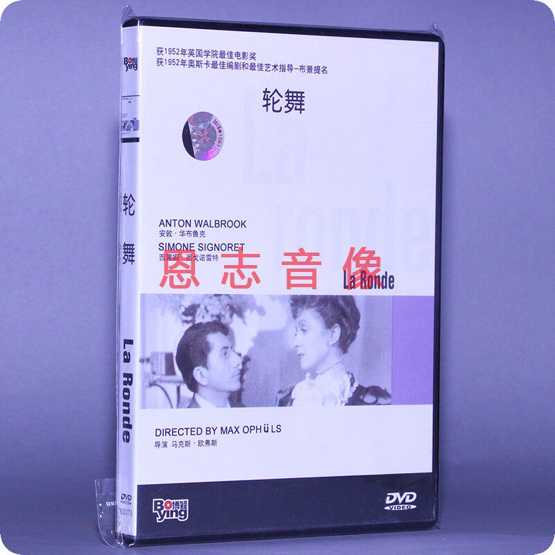 正版电影 轮舞 盒装 1dvd 光盘碟片 安敦·华布鲁克