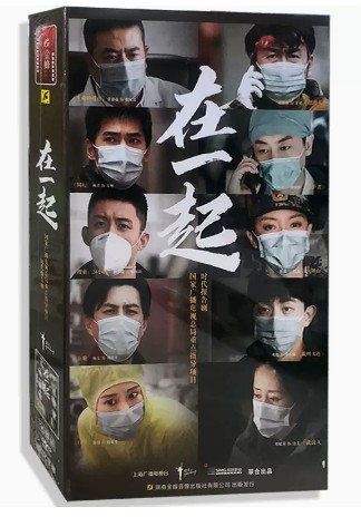 正版电视剧 在一起10dvd珍藏版光盘20集 张嘉译 雷佳音 靳东抗疫
