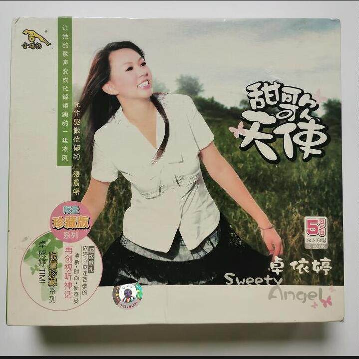 正版 卓依婷 甜歌天使 山地情歌 天地情 风之谷 黄梅戏5碟dvd光盘